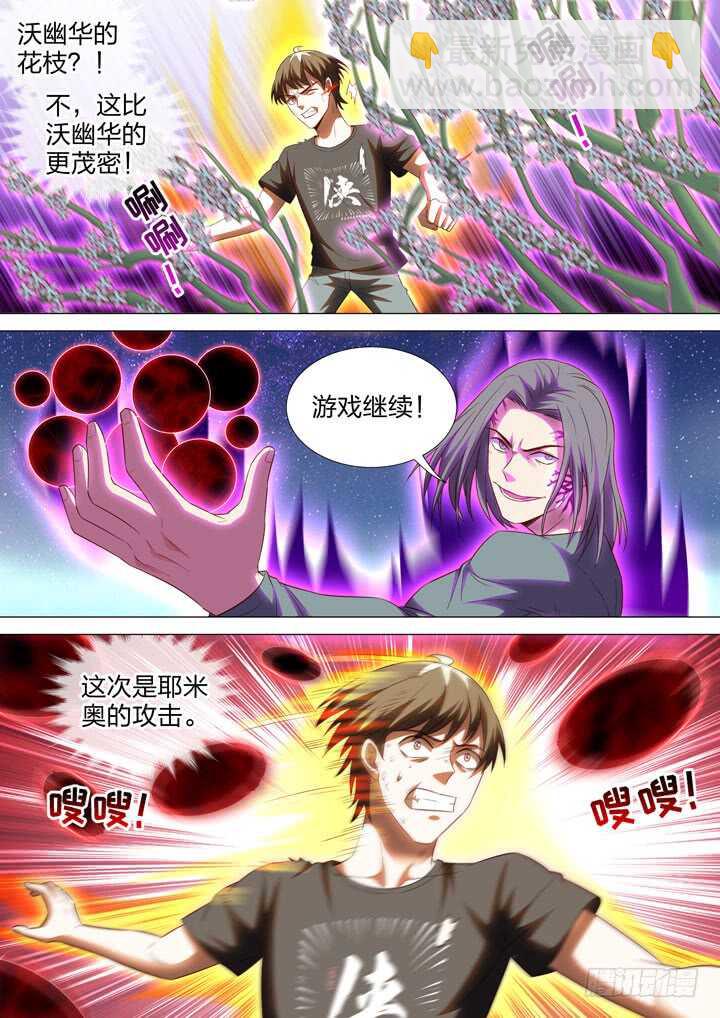 251.蛊毒-第251话