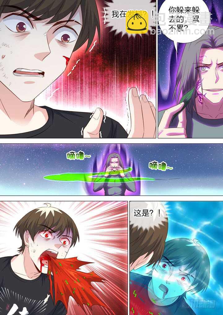 251.蛊毒-第251话