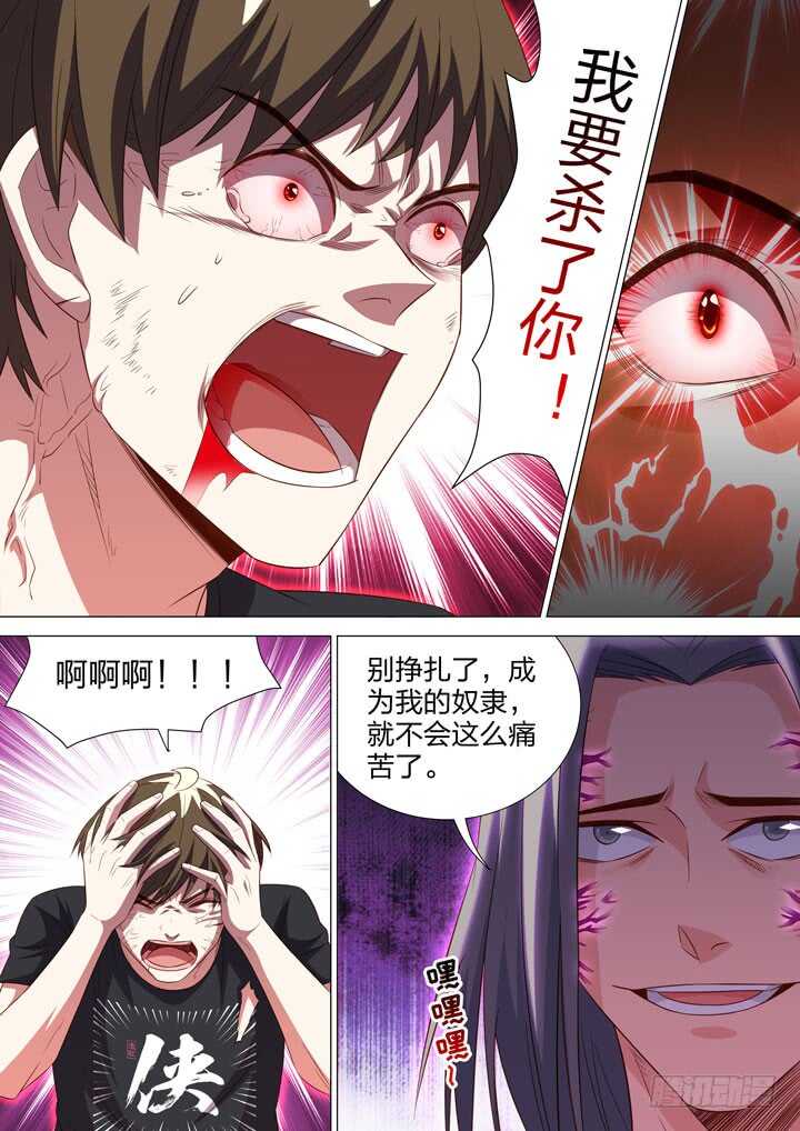 251.蛊毒-第251话