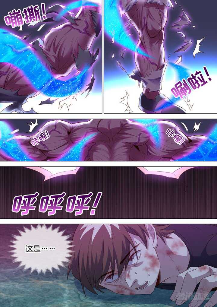253.天泉的力量-第253话