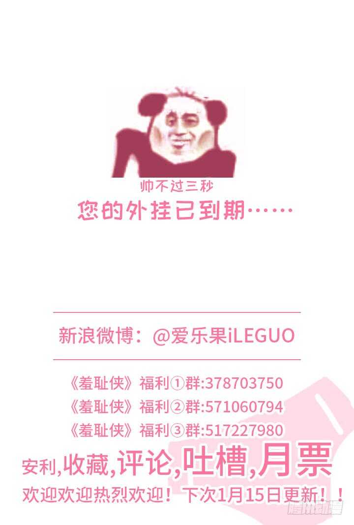 253.天泉的力量-第253话