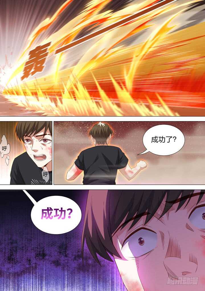 253.天泉的力量-第253话