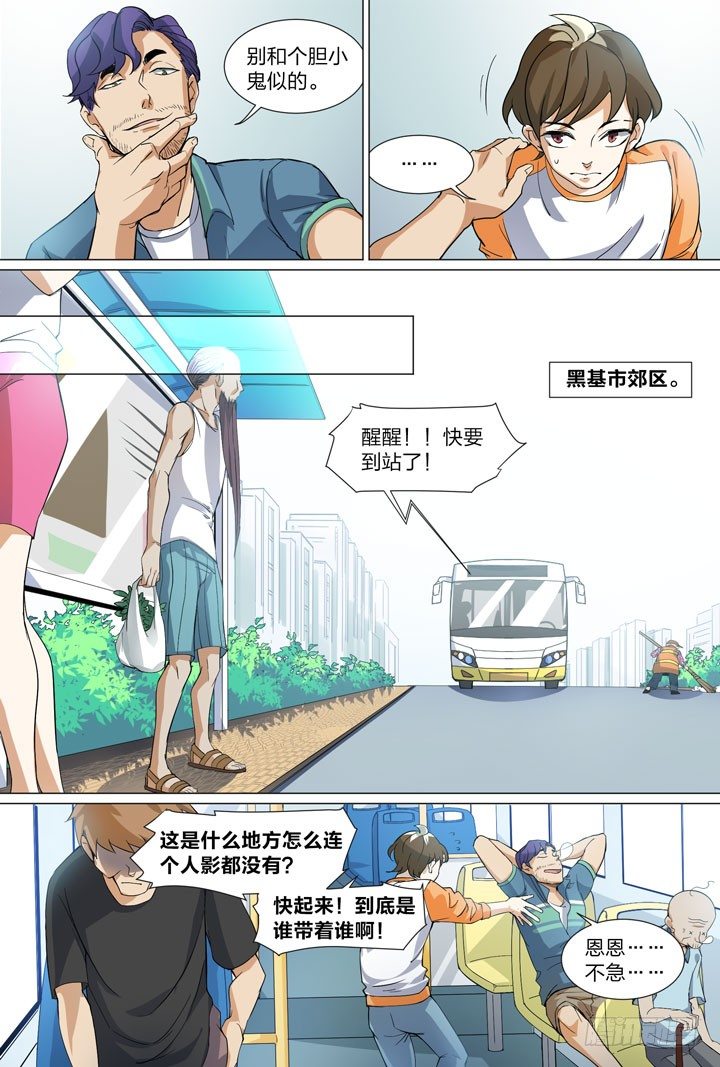 27.兄贵-第27话
