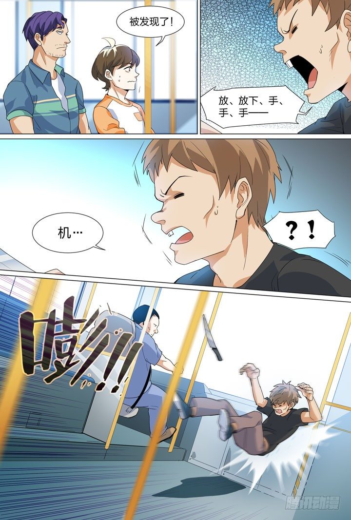 27.兄贵-第27话