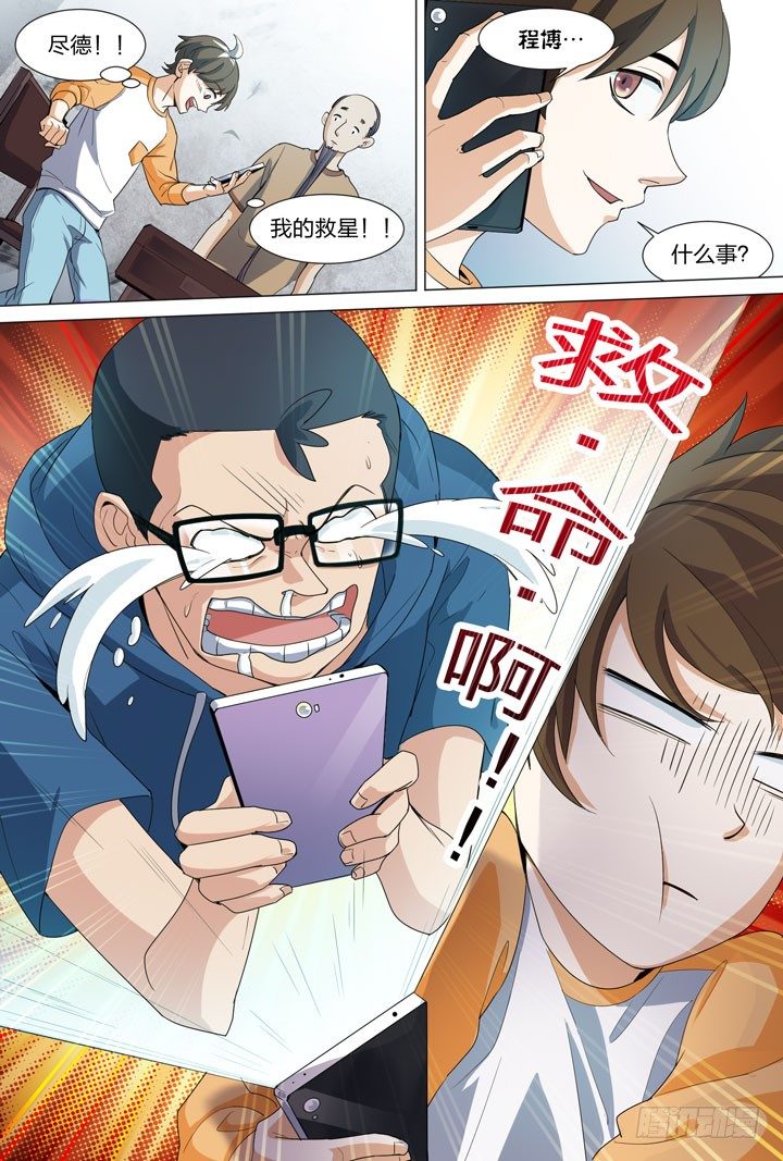 29.咔嚓队？-第29话
