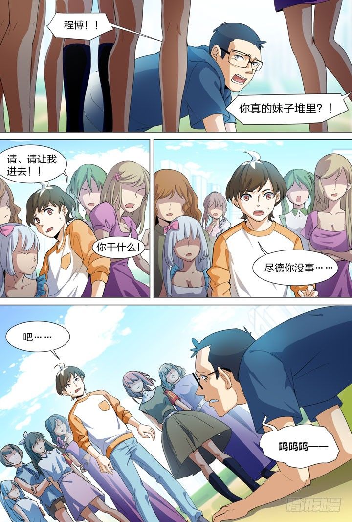 29.咔嚓队？-第29话