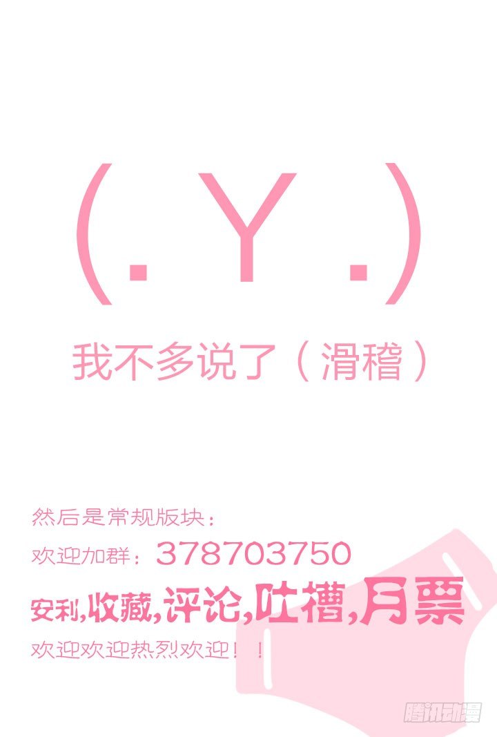 31.熟人-第31话