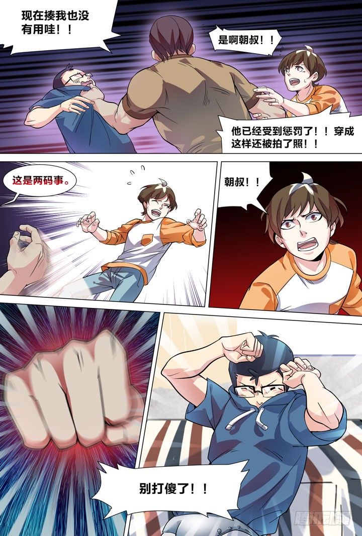 31.熟人-第31话