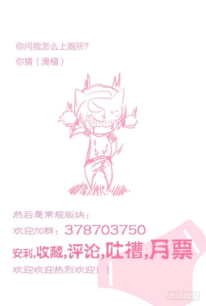 33.再遇秀秀-第33话