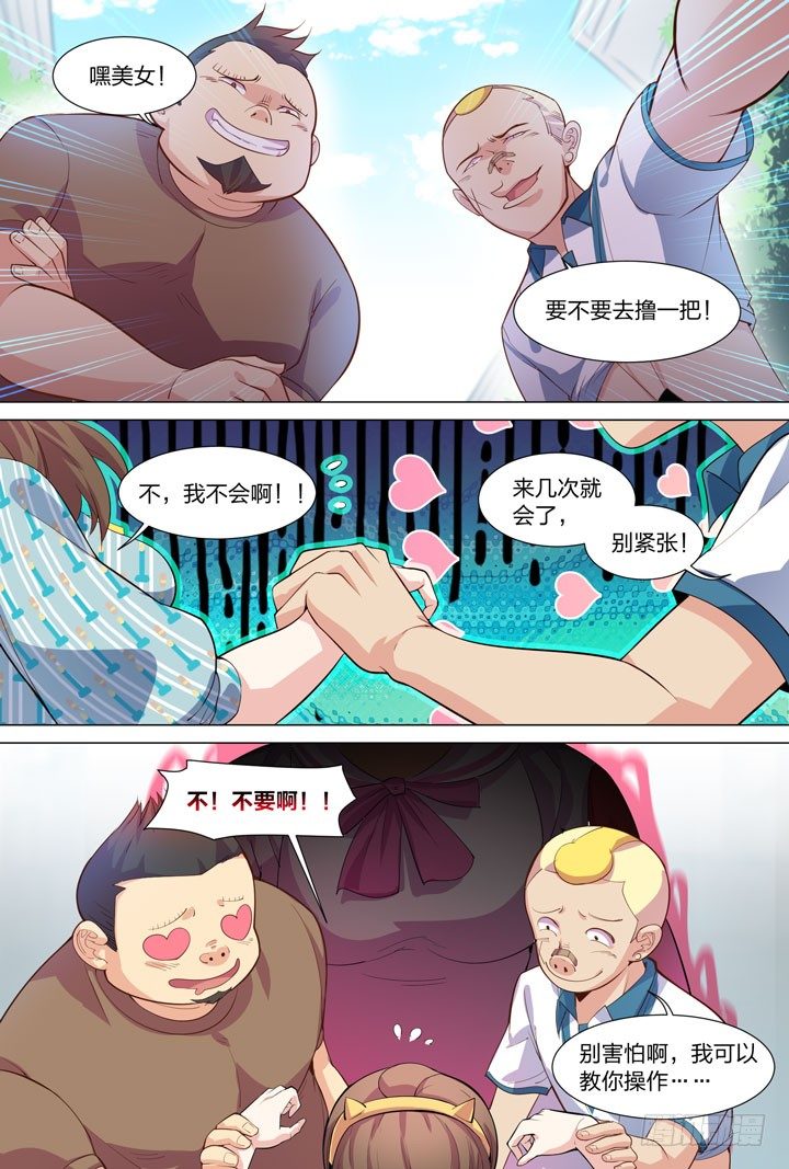 33.再遇秀秀-第33话