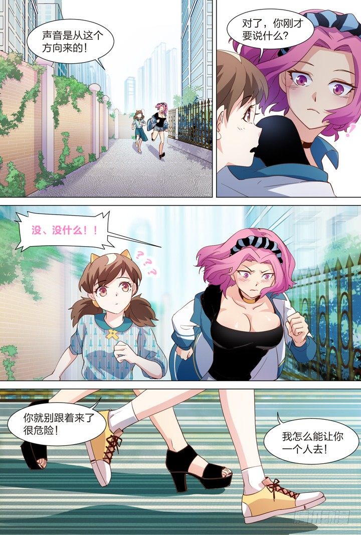 35.被发现了！-第35话