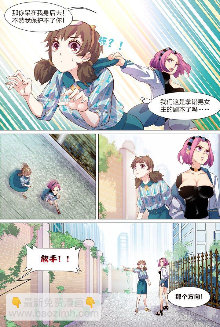 35.被发现了！-第35话