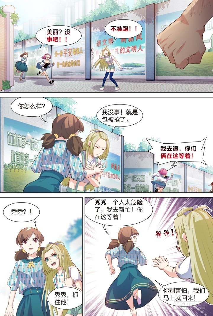 35.被发现了！-第35话