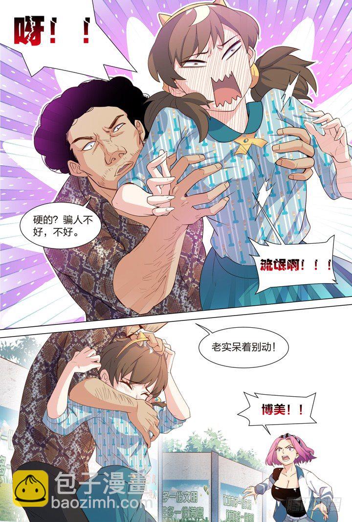 35.被发现了！-第35话