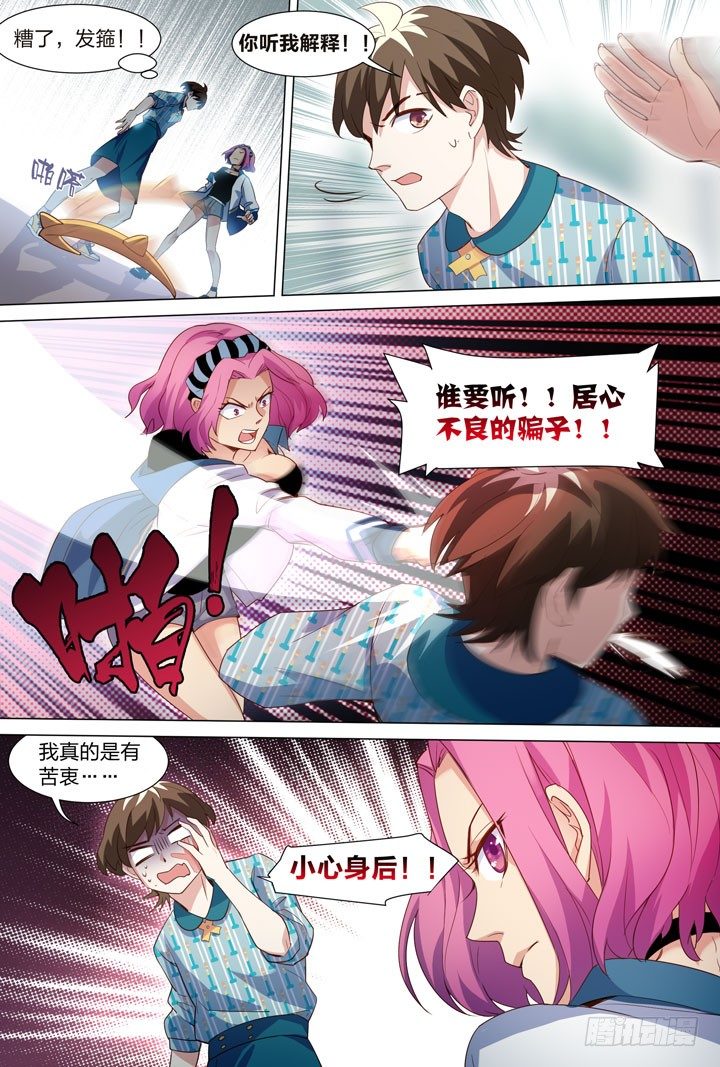 35.被发现了！-第35话