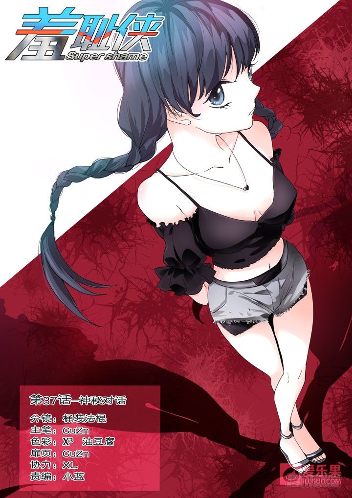 37.神秘对话-第37话