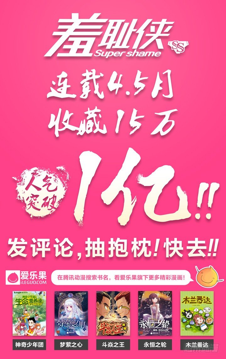 37.神秘对话-第37话
