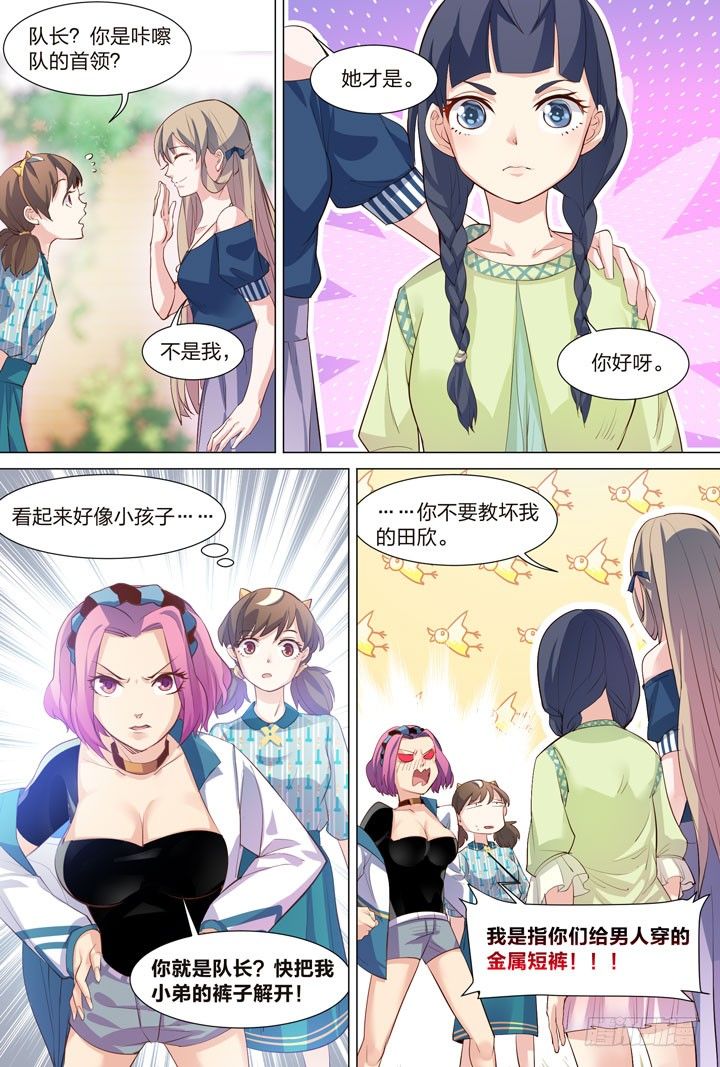 37.神秘对话-第37话