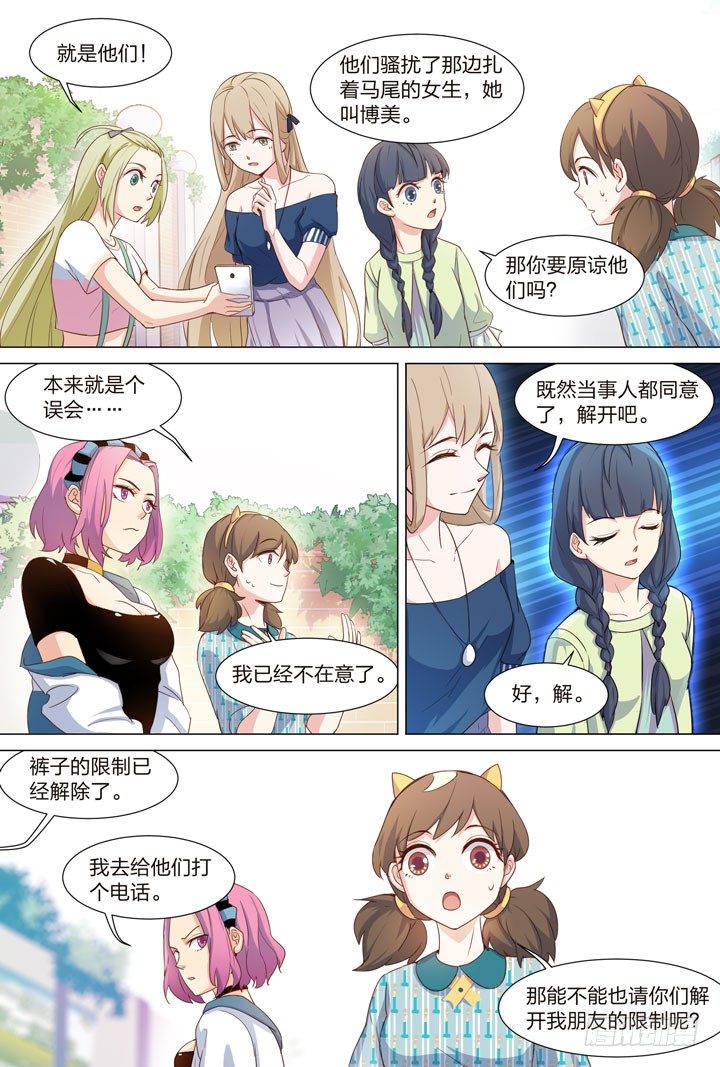 37.神秘对话-第37话