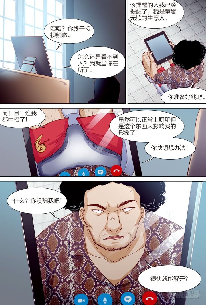 37.神秘对话-第37话