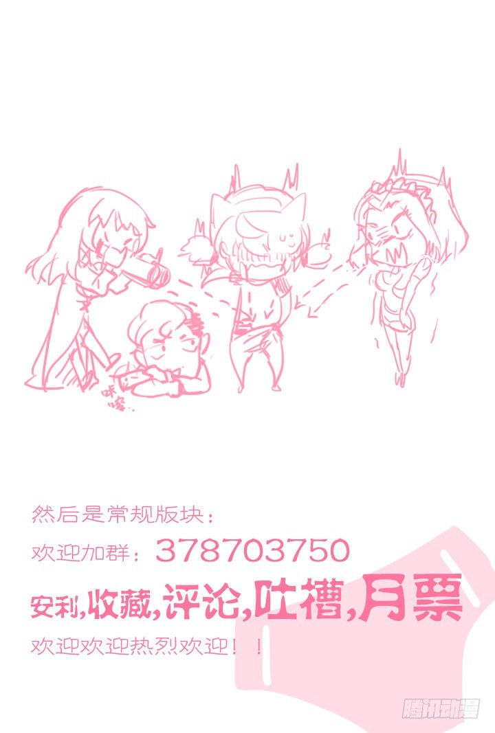 39.撩妹LV UP-第39话