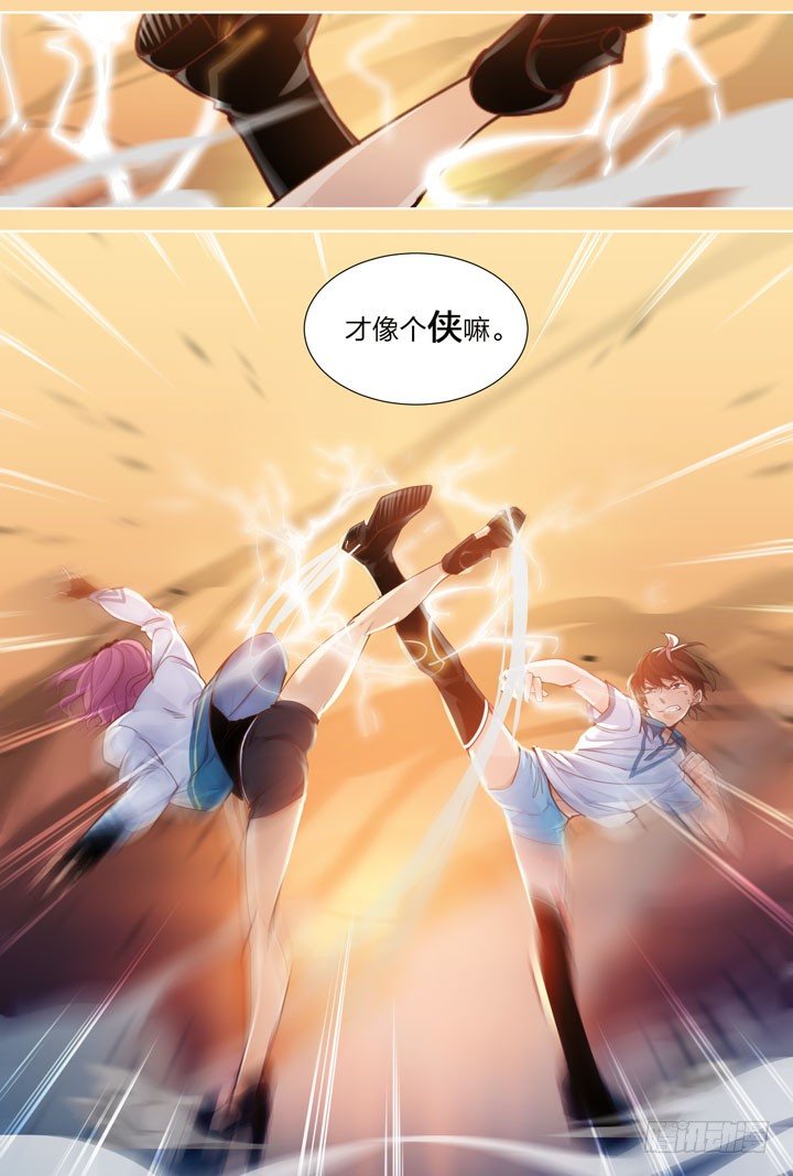 5.肾囊碎尽英魂至-第5话