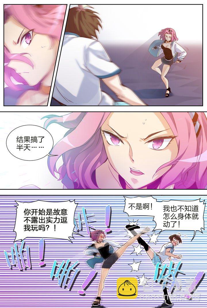 5.肾囊碎尽英魂至-第5话