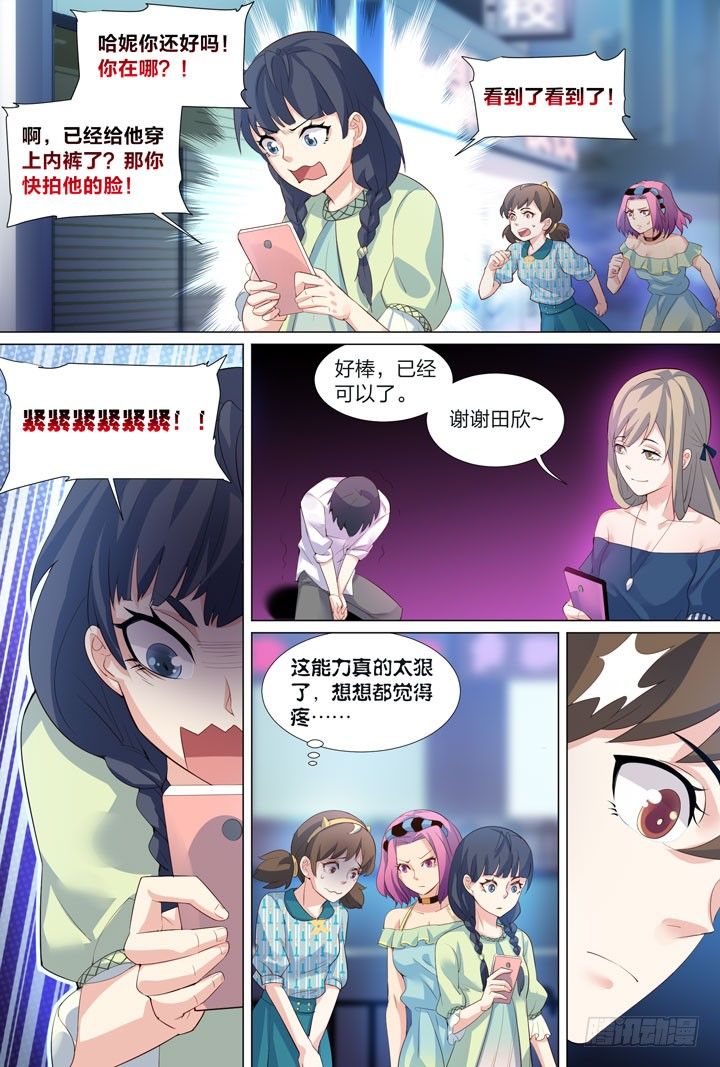 41.黑手-第41话