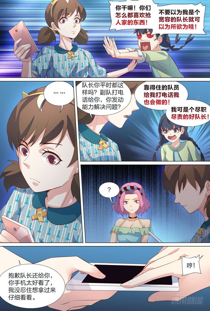 41.黑手-第41话