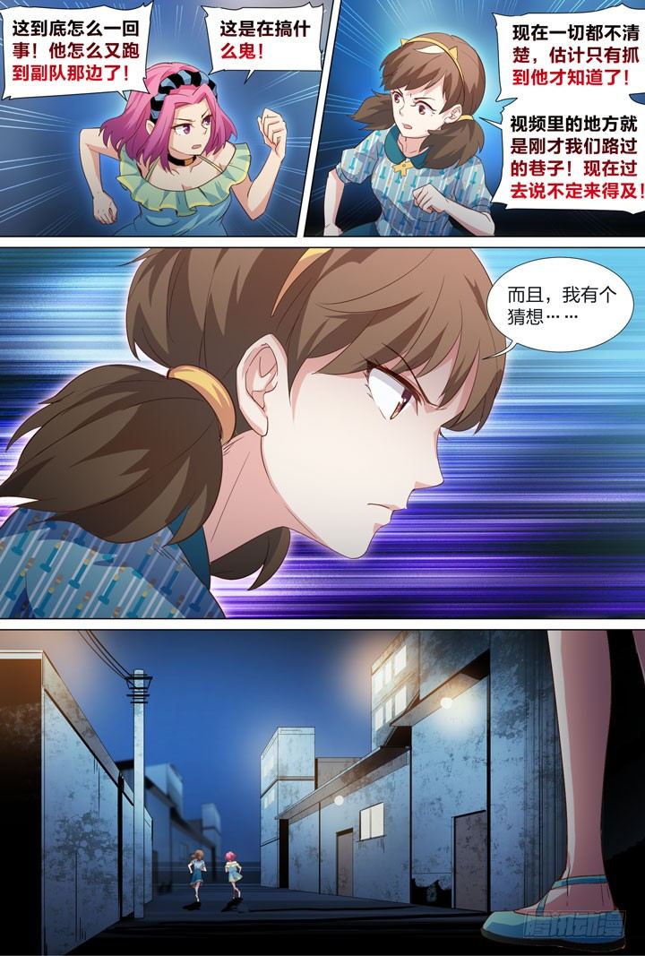 41.黑手-第41话