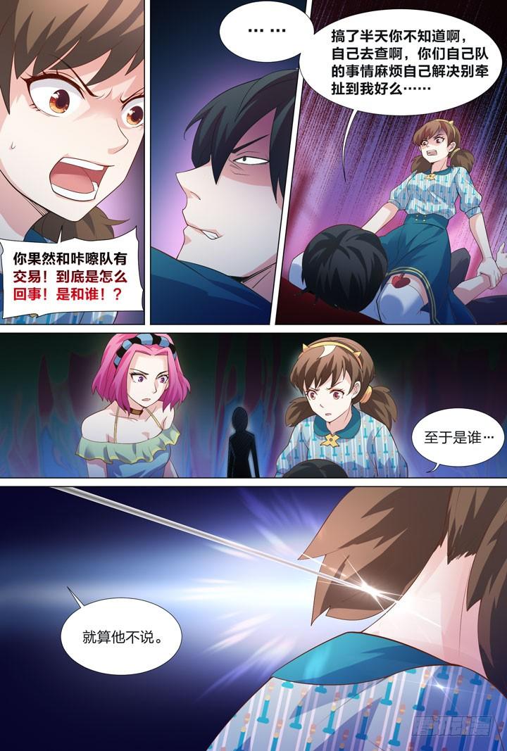41.黑手-第41话