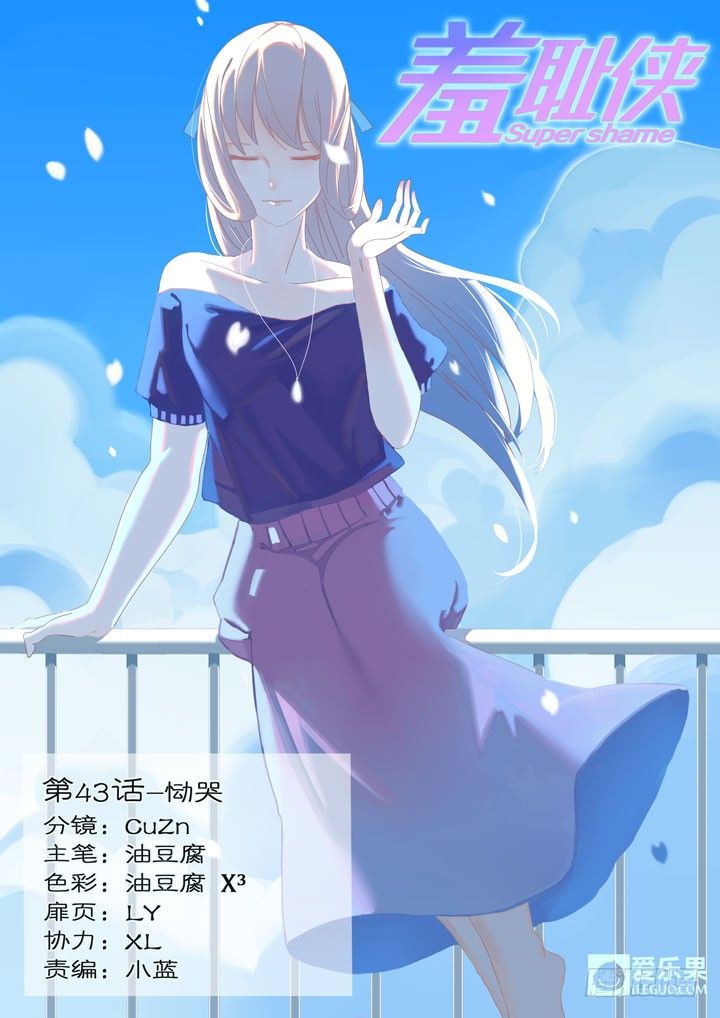 43.恸哭-第43话