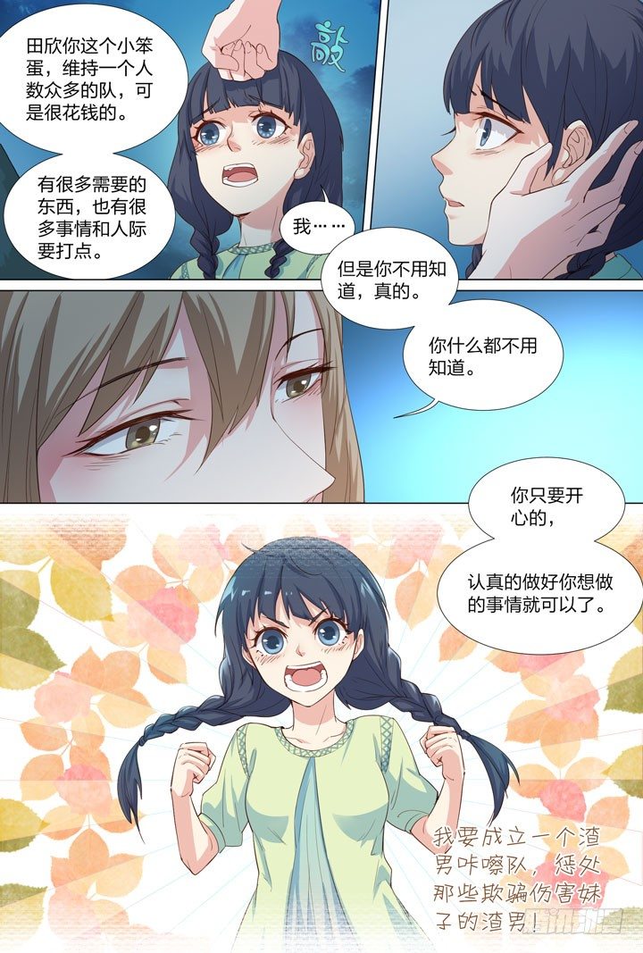 43.恸哭-第43话