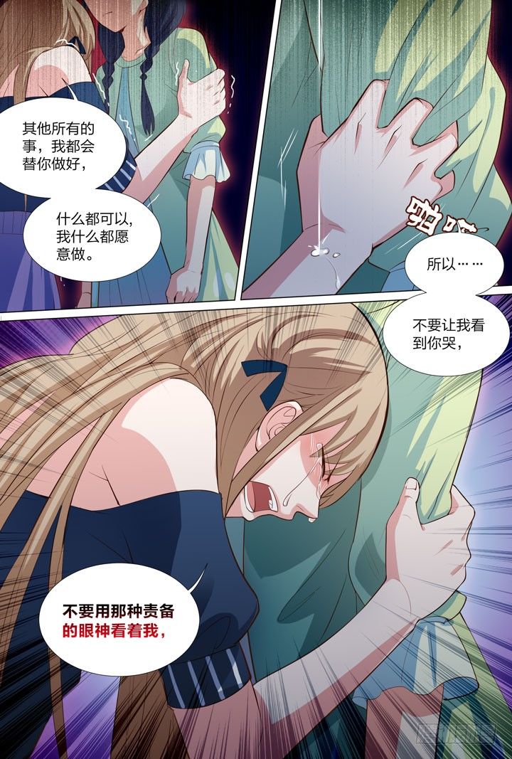 43.恸哭-第43话
