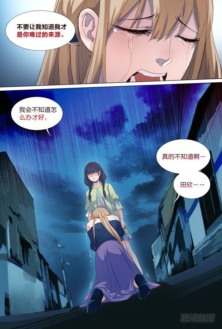 43.恸哭-第43话