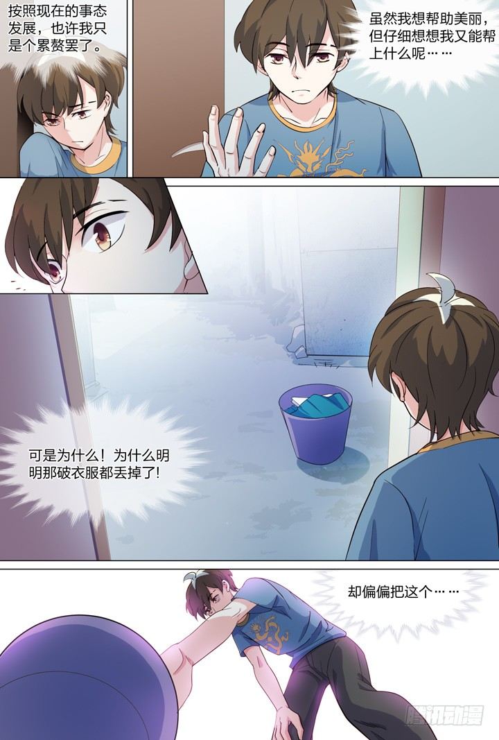 45.侠之心2-第45话