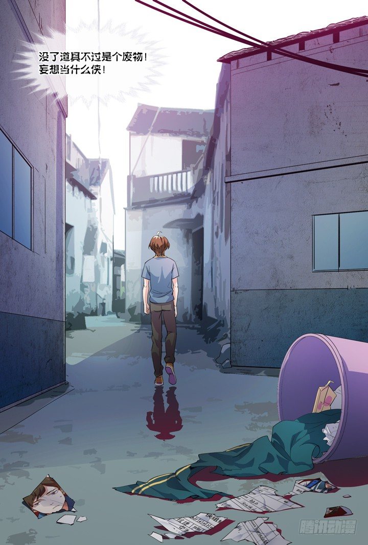 45.侠之心2-第45话