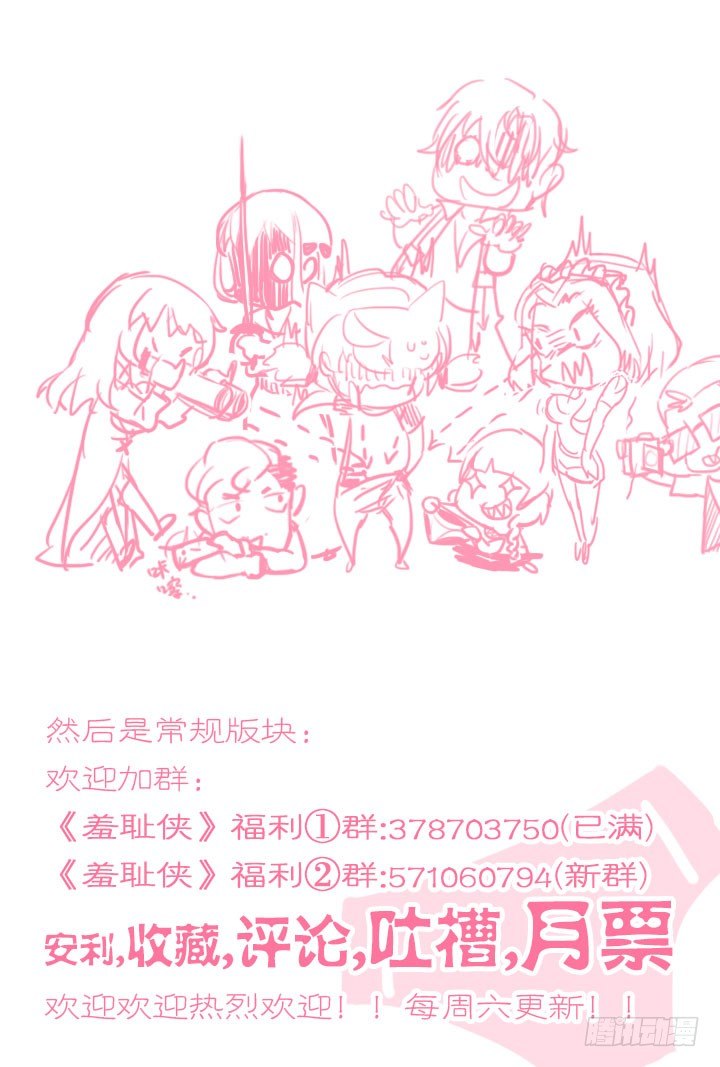 47.救美丽-第47话