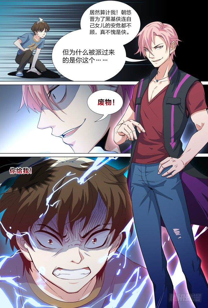 47.救美丽-第47话