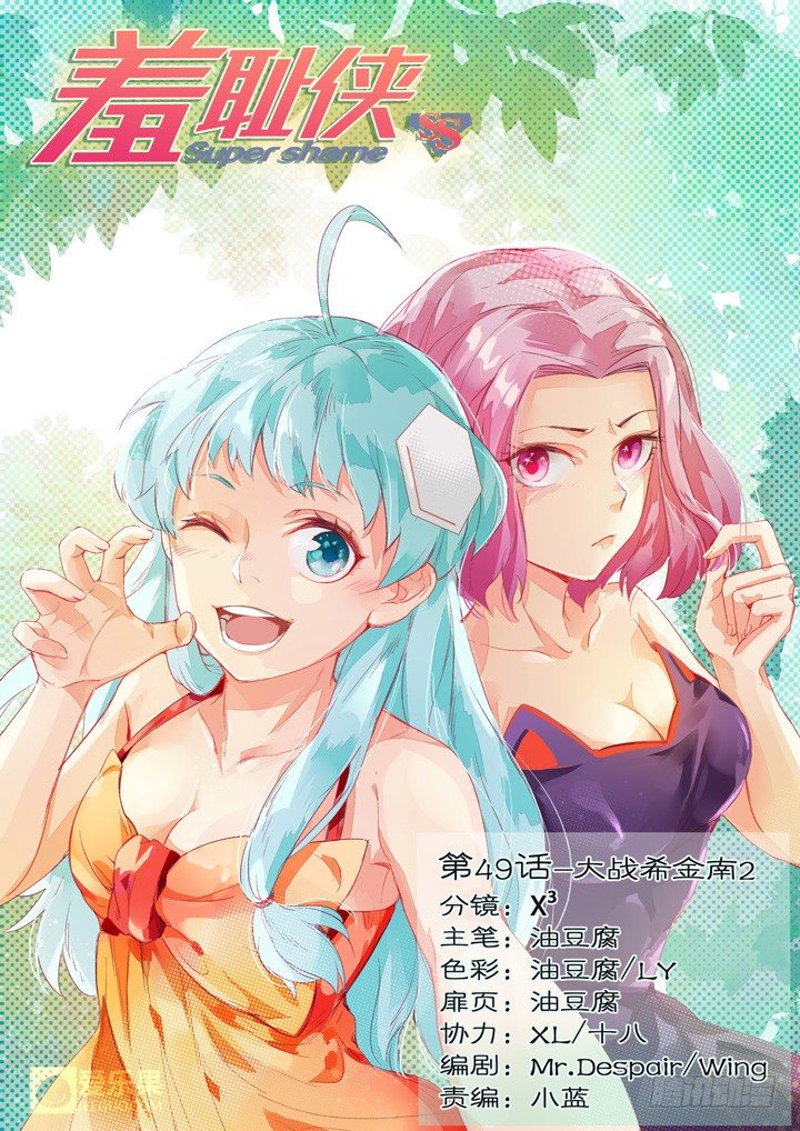 49.大战希金南2-第49话