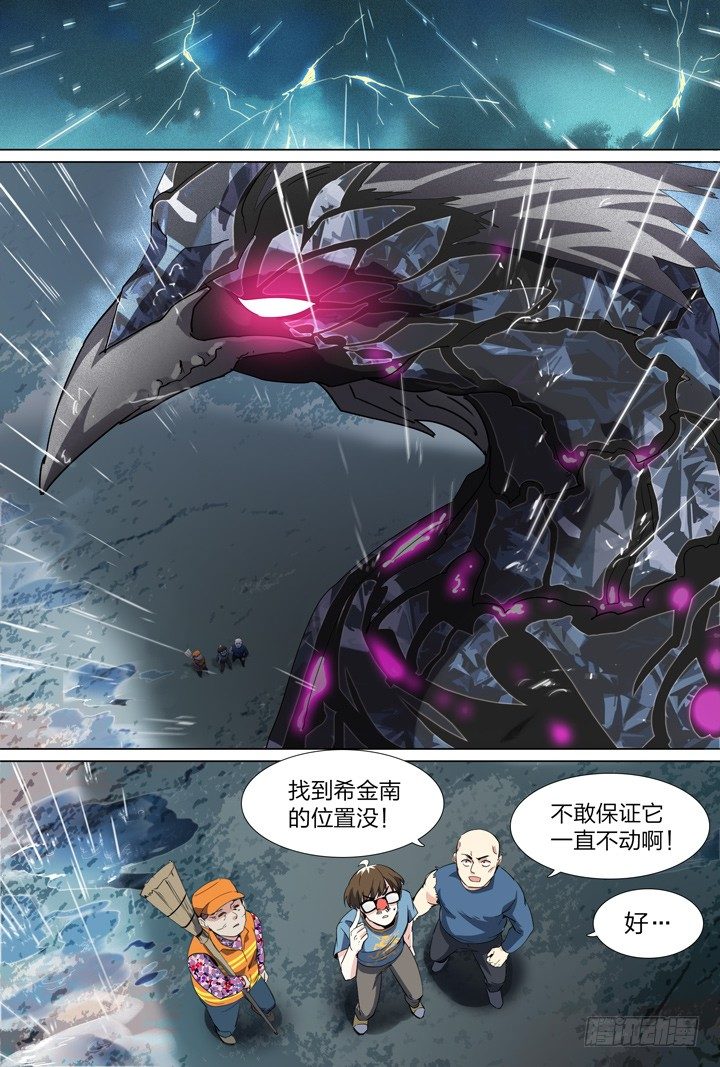 49.大战希金南2-第49话
