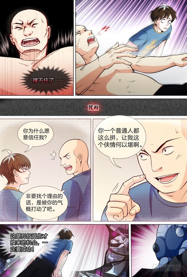49.大战希金南2-第49话