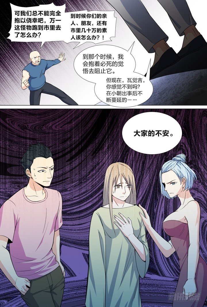 49.大战希金南2-第49话