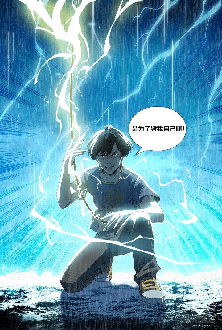 51.大战希金南4-第51话