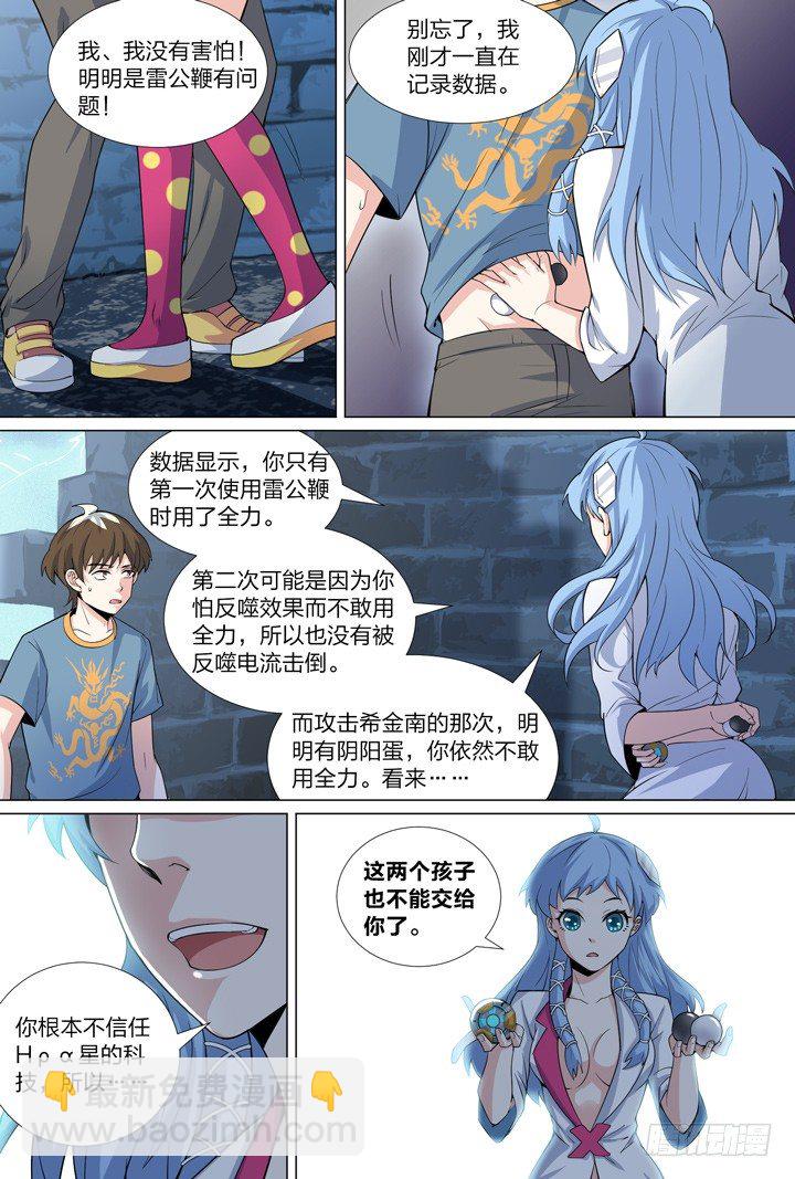 51.大战希金南4-第51话
