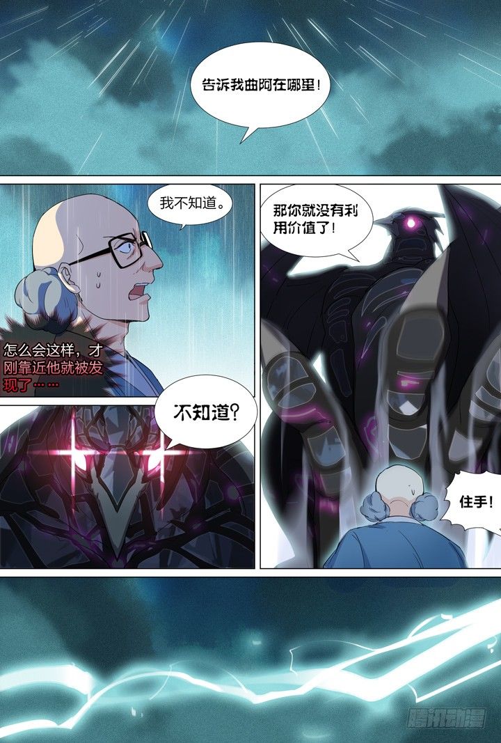 51.大战希金南4-第51话
