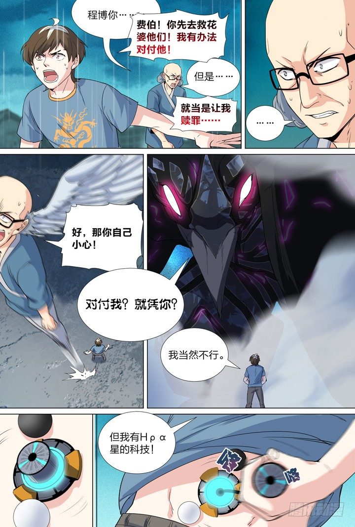 51.大战希金南4-第51话