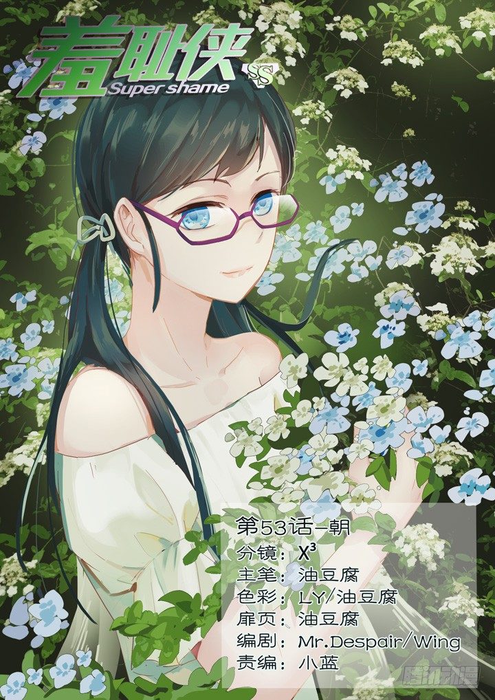 53.朝-第53话