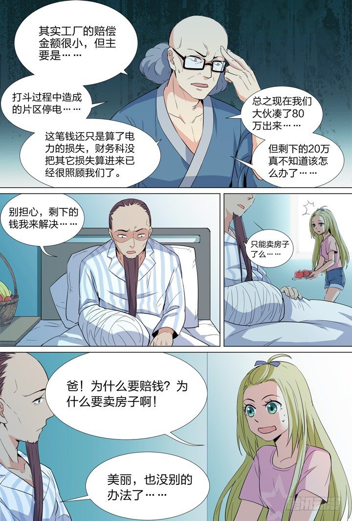 53.朝-第53话