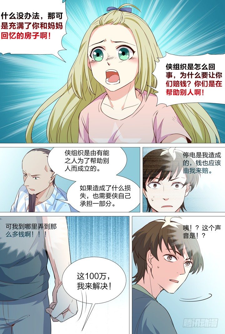 53.朝-第53话
